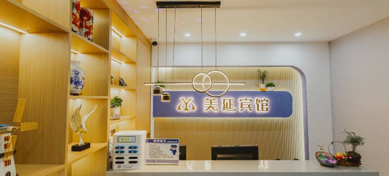 美延·智能酒店(延吉延边大学网红墙店)图片