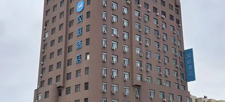汉庭酒店(潍坊东风东街泰华城店)图片