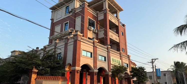 海风民宿(徐闻港港口店)图片