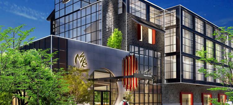 安康逸生活精品酒店(高新万达店)图片