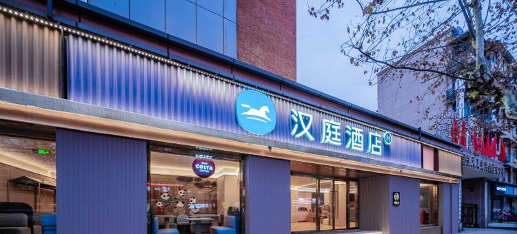 汉庭酒店(成都339新鸿路地铁站店)图片