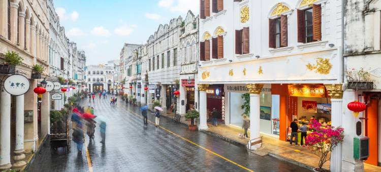 海口椰喜堂骑楼花园酒店(骑楼老街店)图片
