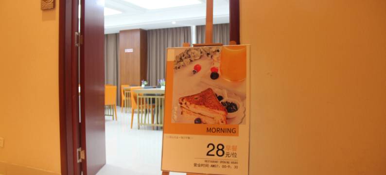 华景酒店(聊城大学月季公园店)图片