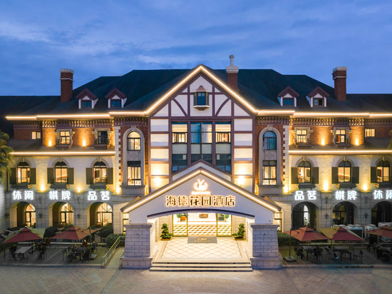 彭州海德花园酒店