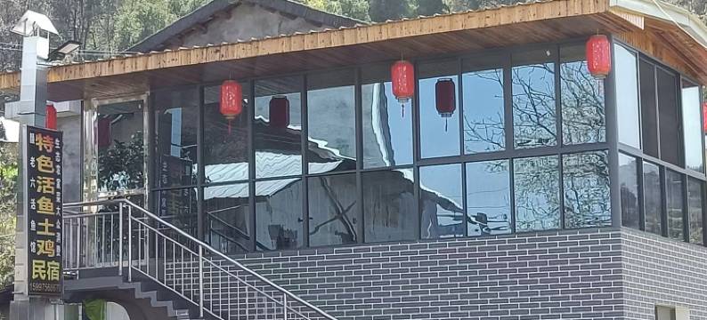 宜昌夷陵颜老六民宿图片