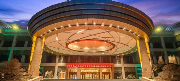 威海倪氏海泰大酒店图片