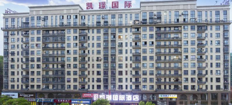 芦溪凯璟国际酒店(漫时区商业广场店)图片