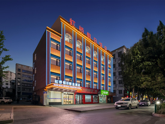 虹桥假日精选酒店(鄂州新亚太国际广场店)