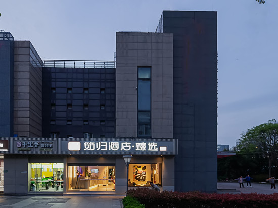 筎归酒店·臻选(上海莘庄商务区店)