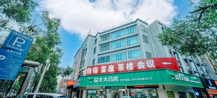 亚悦酒店(岳阳高铁站店)图片