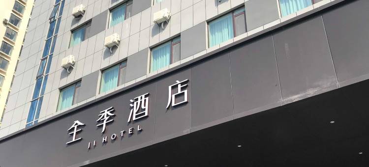全季酒店(青岛山东路万象城店)图片