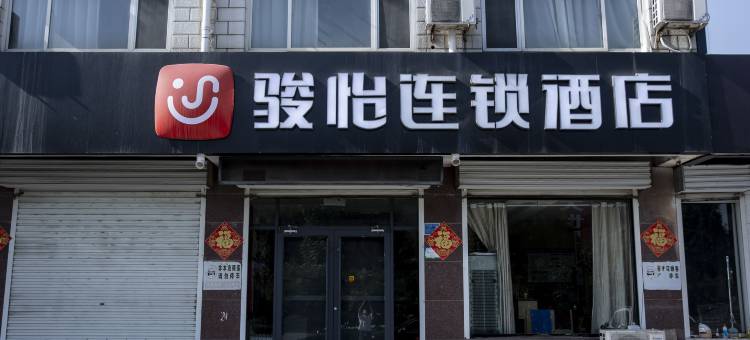 骏怡连锁酒店(平阴玫瑰产业园店)图片