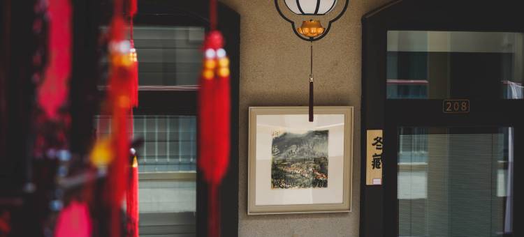 沃德・悠游里院酒店(青岛栈桥中山路地铁站店)图片