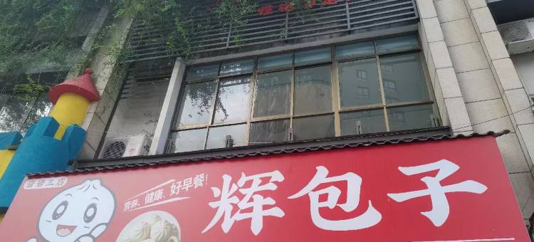 重庆鑫希望·三江民宿图片