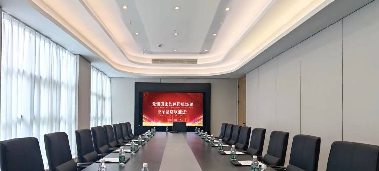 无锡国家软件园机场路亚朵酒店图片