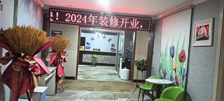 雯润商务宾馆(万达广场店)图片