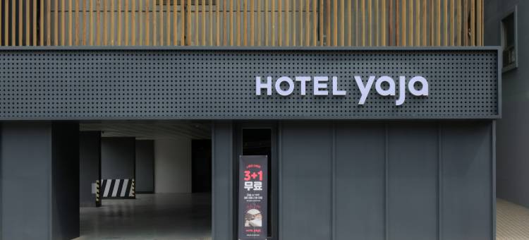 雅加始兴正往酒店(Hotel Yaja Siheung Jeongwang)图片