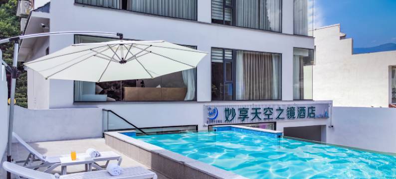 妙享天空之境酒店(阳朔西街千古情景区店)图片