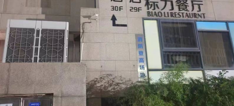 ATC电竞酒店(武林银泰店)图片