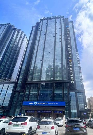 昌吉乐于思酒店