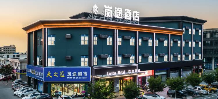 岚途酒店(荆州公安梅园初级中学店)图片