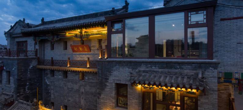 老城根・黛瓦星檐｜新中式观景四合院(大同古城代王府店)图片
