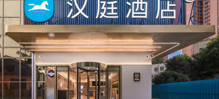 汉庭酒店(宜昌火车东站五一广场店)图片