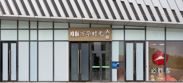 爱慕情侣酒店图片