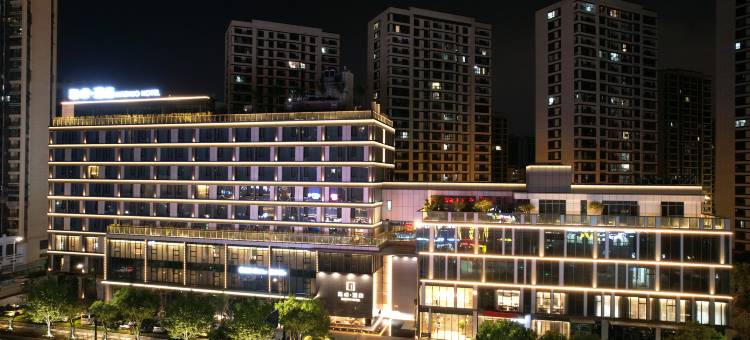 心卓·酒店(温州西部时尚城店)图片