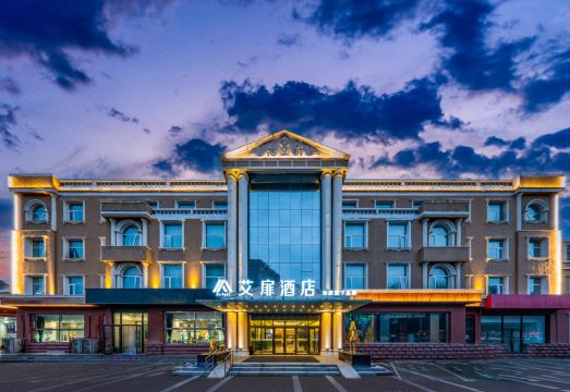 艾扉酒店（包头机场火车东站店）外景图