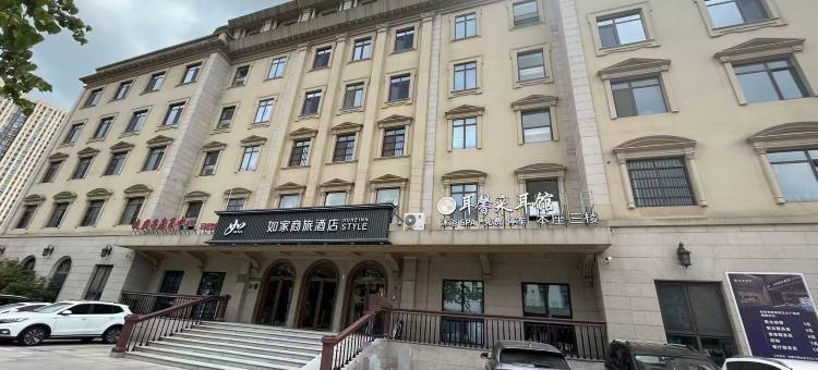 如家商旅酒店(合肥经开区明珠广场店)图片