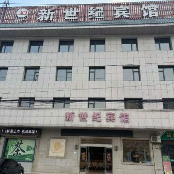 芮城新新世纪宾馆图片