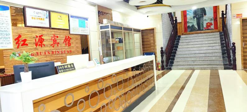 井冈山红源宾馆(红歌广场店)图片