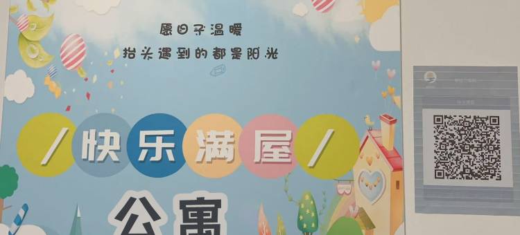 快乐满屋民宿(深圳东站店)图片