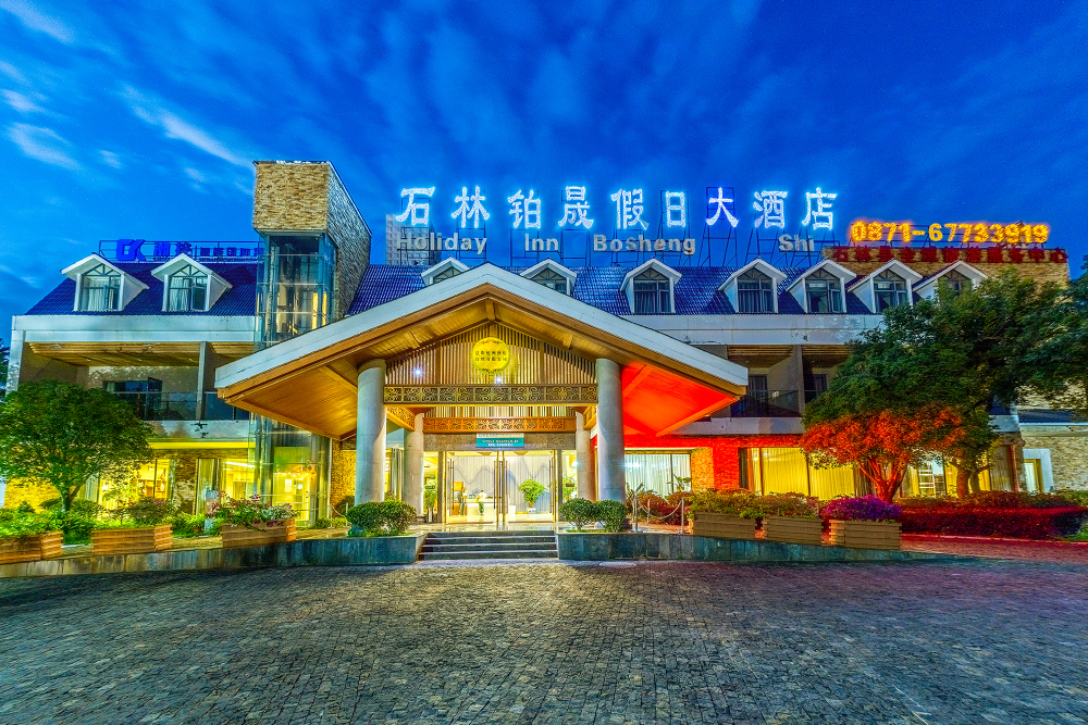 Shilinxuan Holiday Inn (Shilin Scenic Area)Over view