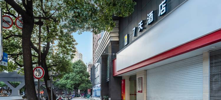 7天酒店(贵阳甲秀楼大十字广场店)图片