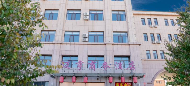 迈亨商务酒店(乌兰察布集宁南站维多利广场店)图片