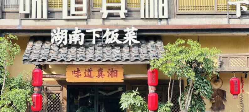 柏丽公寓(佛山乐从家具城店)图片