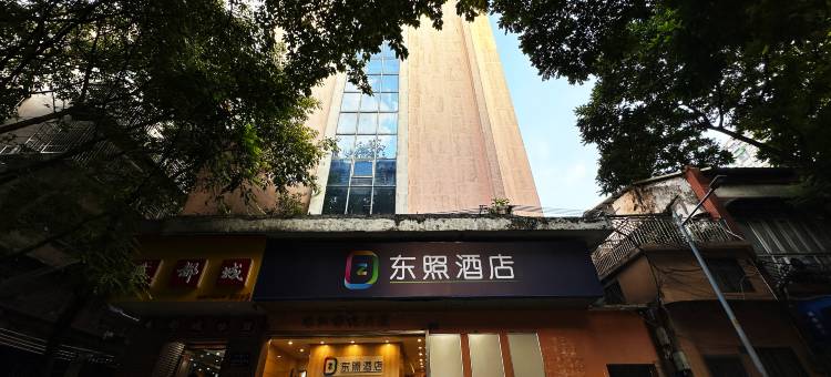 东照酒店(广州西门口地铁站光孝店)图片