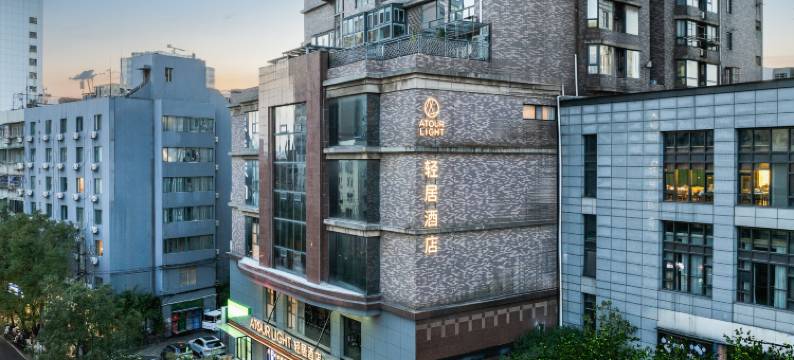 南京新街口汉中门地铁站轻居酒店图片