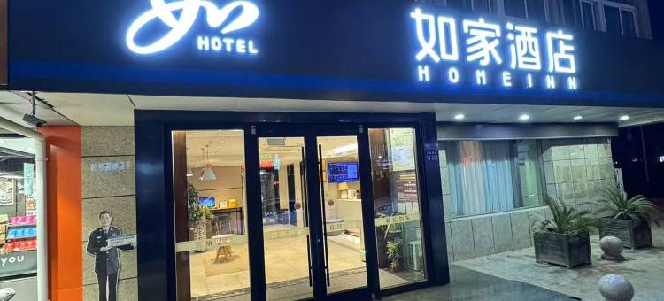 如家酒店neo(大丰人民南路名都步行街店)图片