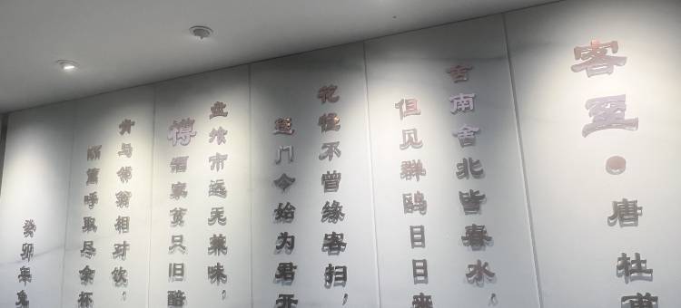 樽格酒店(邯郸世纪大街高铁东站店)图片