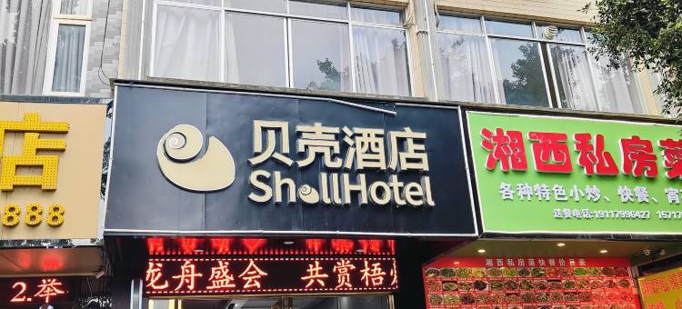 贝壳酒店(藤县汽车站文化广场店)图片
