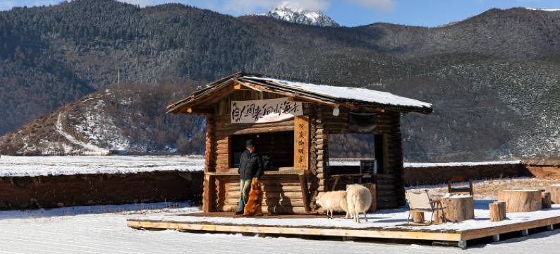 香格里拉青雨·见山归璞庄园(纳帕海景区店)图片