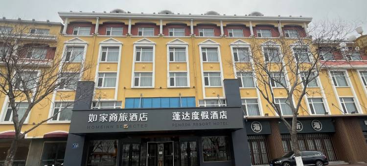 如家商旅酒店(长岛景区客运码头店)图片