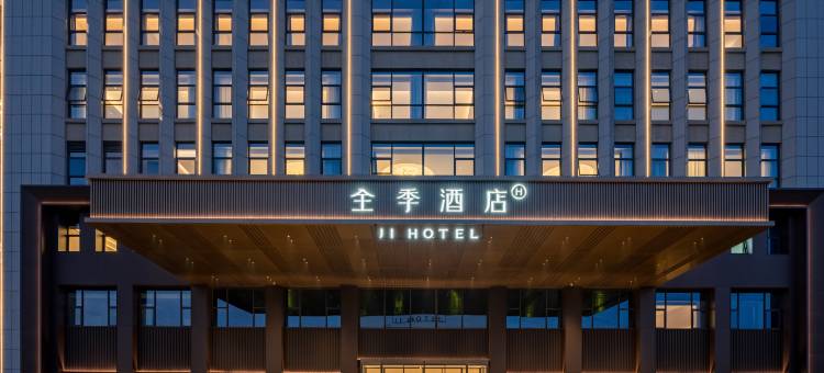 全季酒店(涟水高铁站清涟大道店)图片