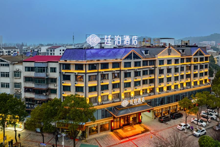 廷泊酒店(嶽陽華容店)