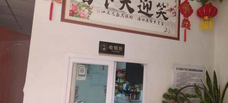 沈阳小国旅店图片