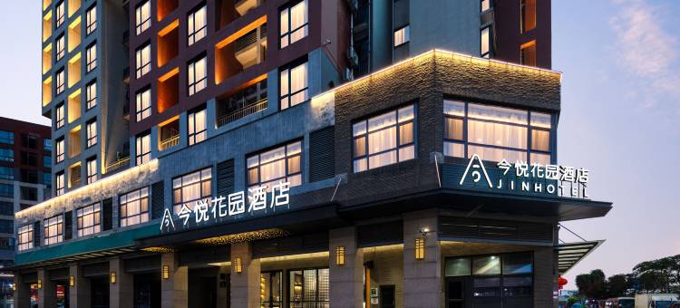 今悦花园酒店(深圳前海自贸区店)图片