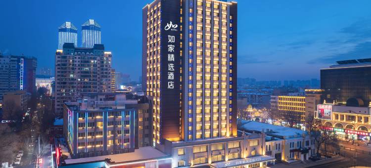 如家精选酒店(哈尔滨火车站博物馆地铁站店)图片